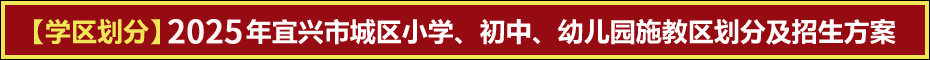 宜興房產(chǎn)網(wǎng)